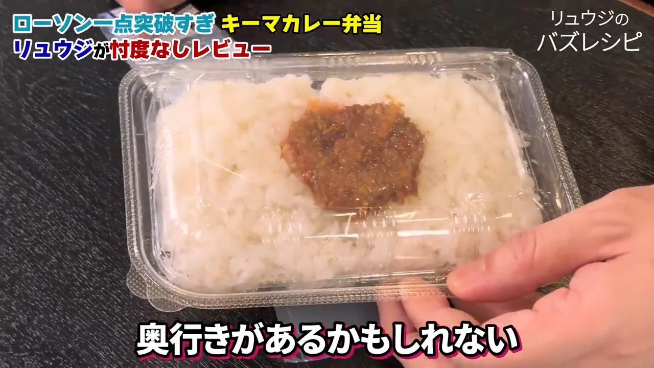実食:薄さを辛さでごまかす「コンビニ界のトリックスター」