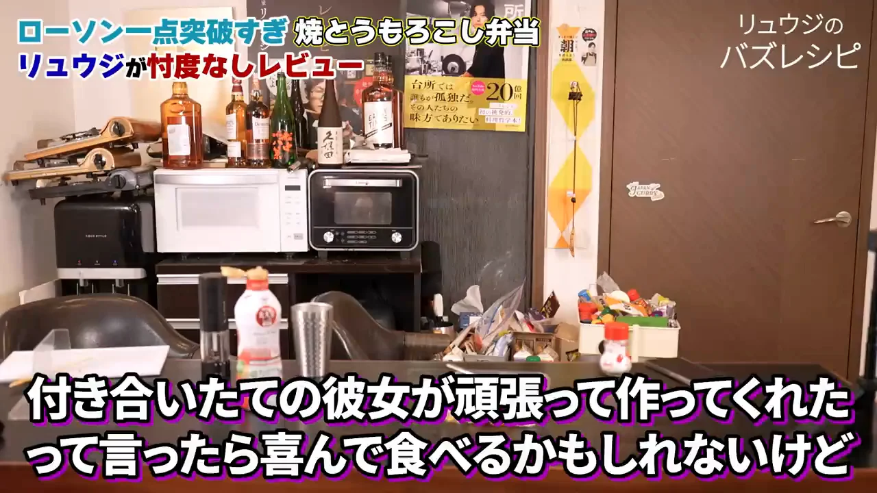 余談:「初めての手料理でこれが出てきたら」