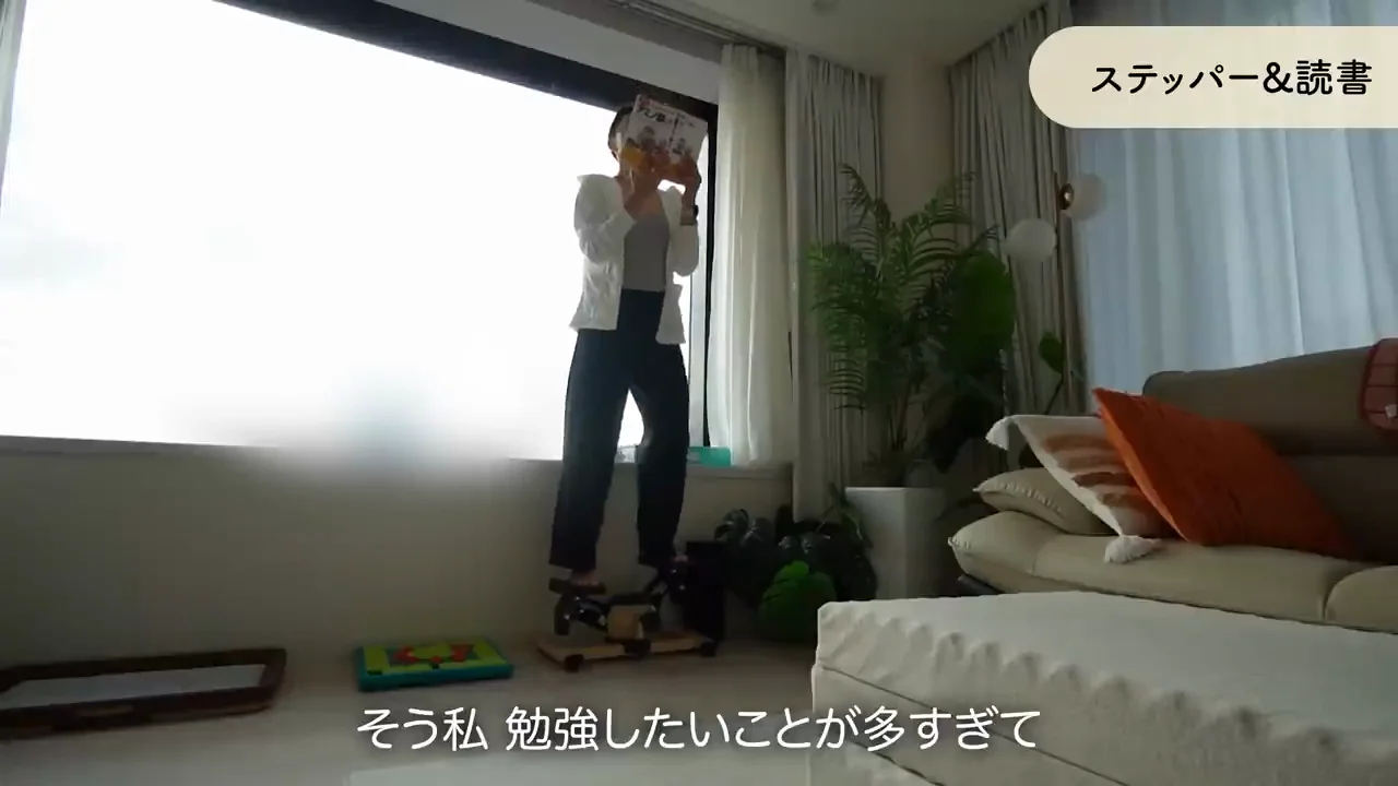 ステッパーを踏みながら読書する理由