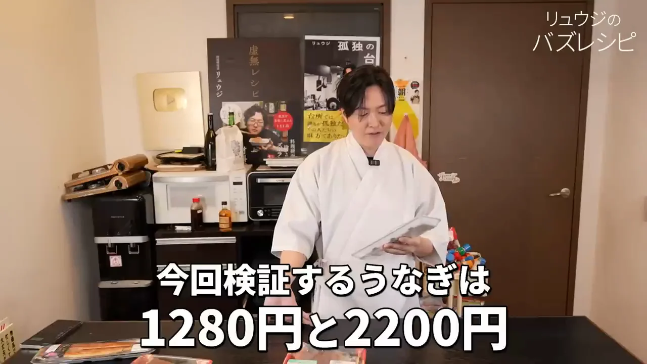 用意したうなぎ：中国産と静岡産