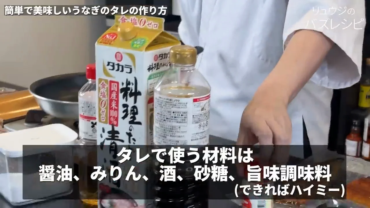 自家製タレの配合と考え方