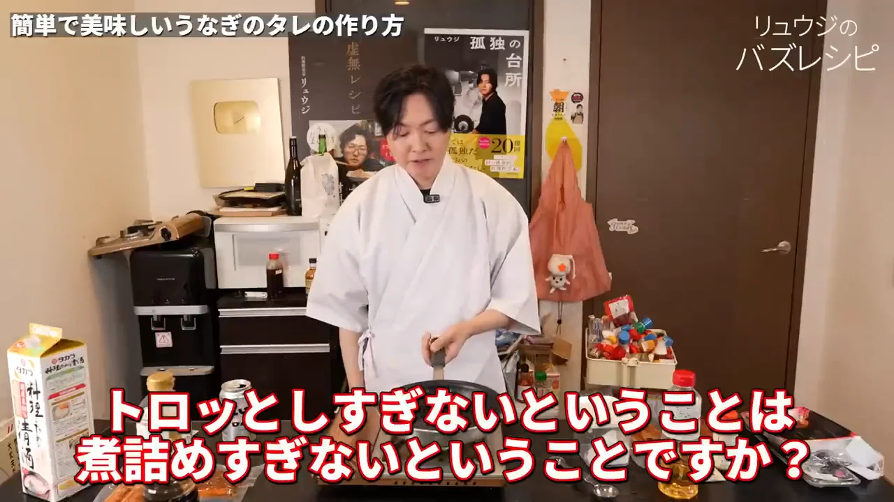 煮詰めすぎないことが要点