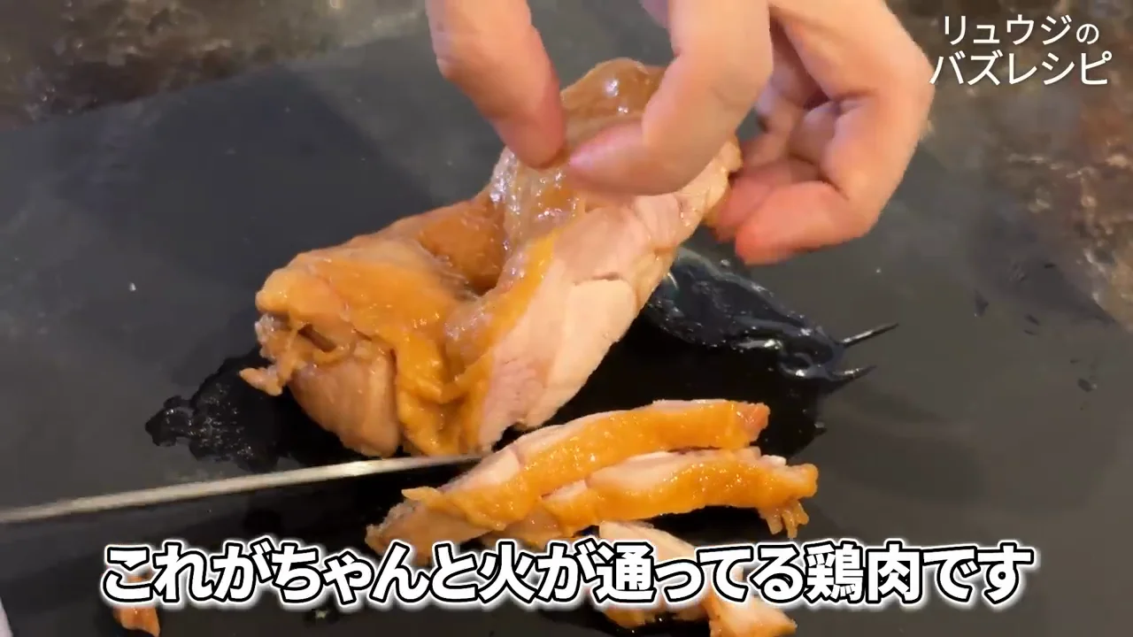 鶏肉は薄切りにし、金属のバットで冷やす