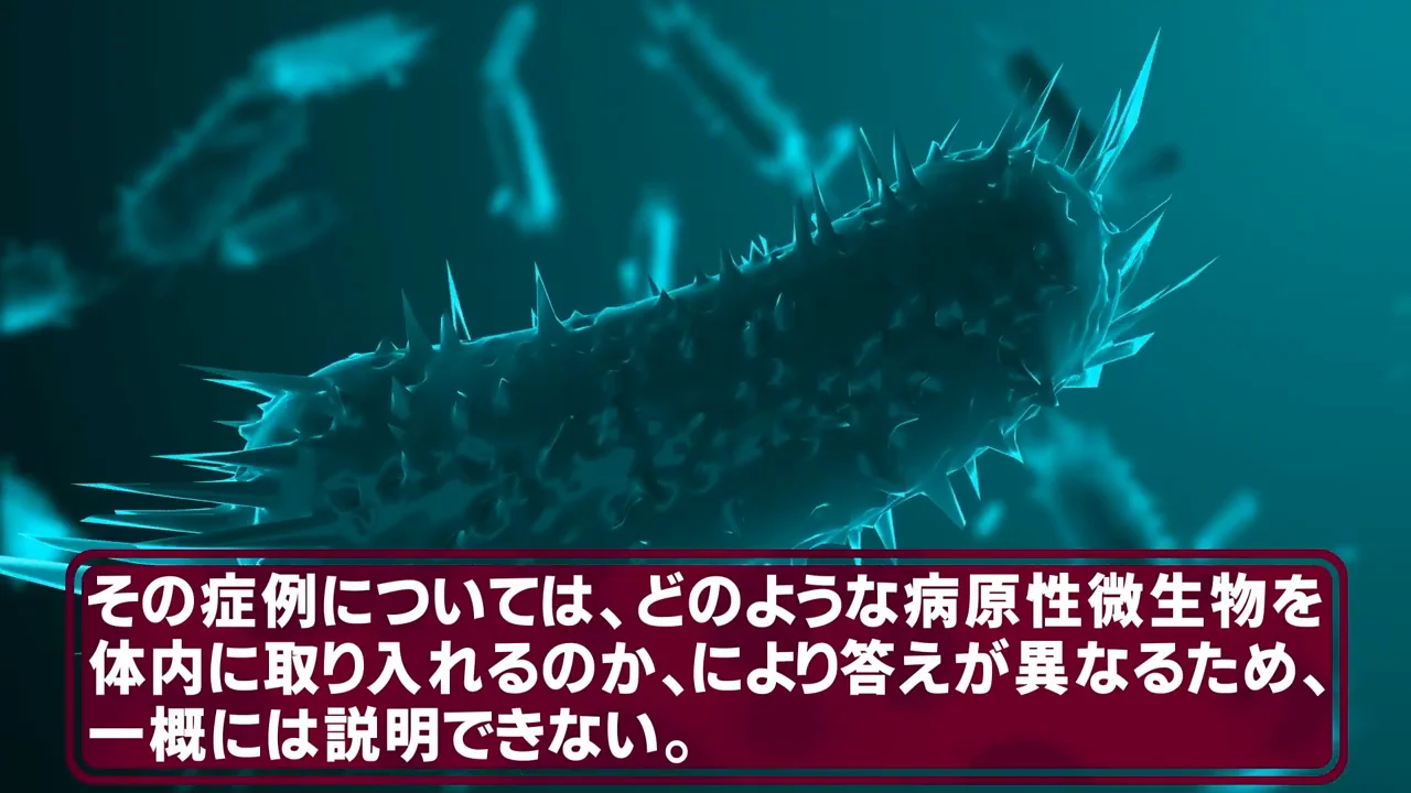 カンピロバクター食中毒と、ギラン・バレー症候群という合併症