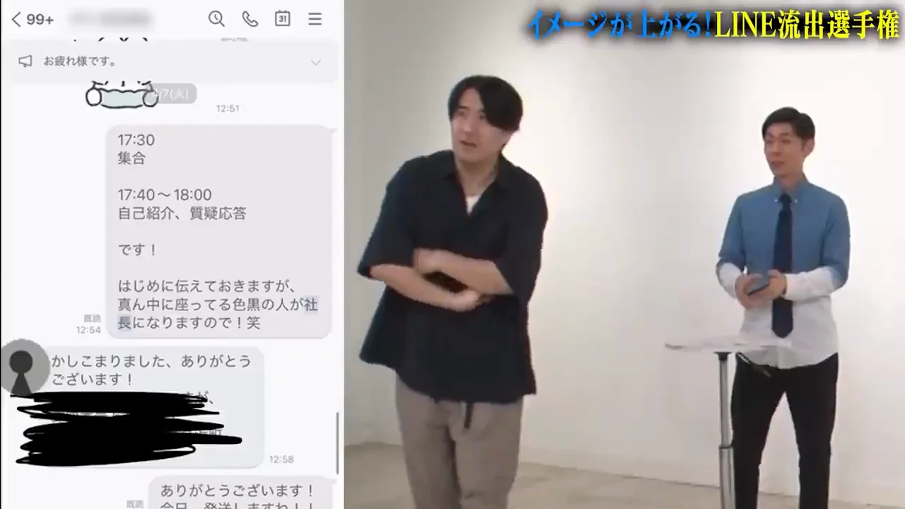 和田と伊勢川：事務所の面接連絡と、完璧な幹事ぶり
