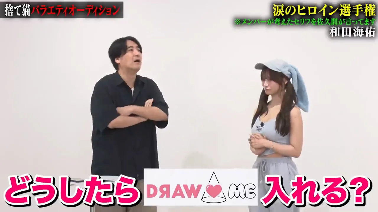 和田海佑：「応援しなくても大丈夫そう」に見えるという分析