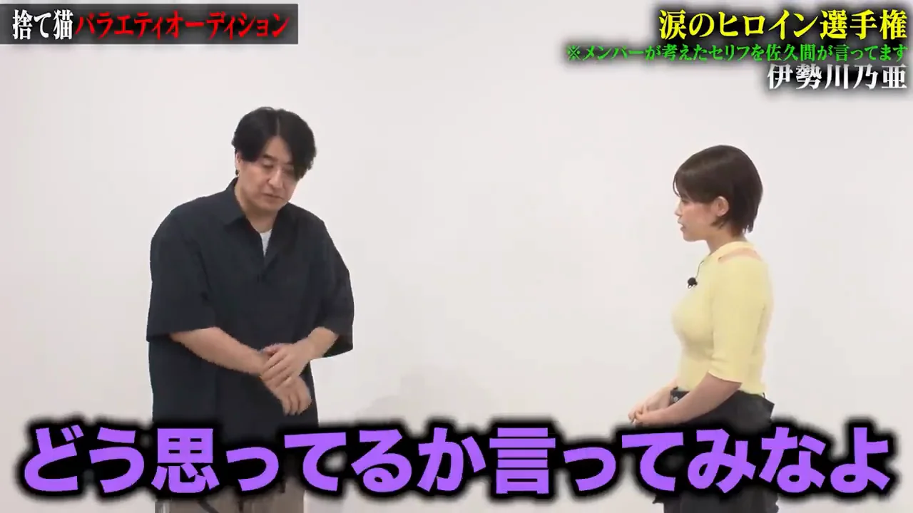 伊勢川乃亜：「努力を見せることが正義」という思い込み