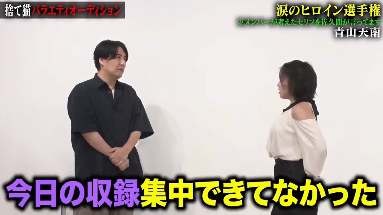 下ネタ担当のメンバー：泣くはずが褒められて喜ぶ