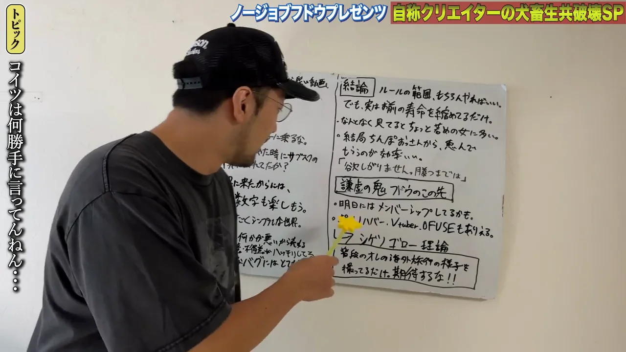 自分の主張を棚上げする「茂野吾郎理論」