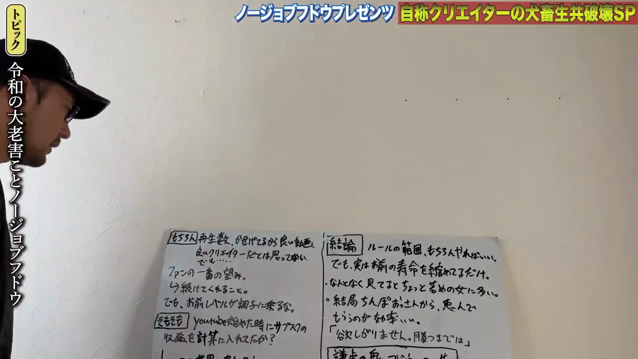 ノーカットの理由と「数字から逃げるな」