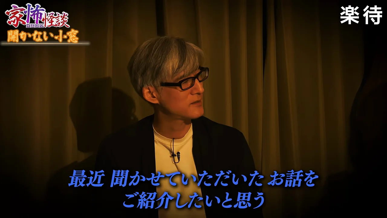 響洋平「開かない小窓」――他の部屋にはなかったはめ殺しの窓
