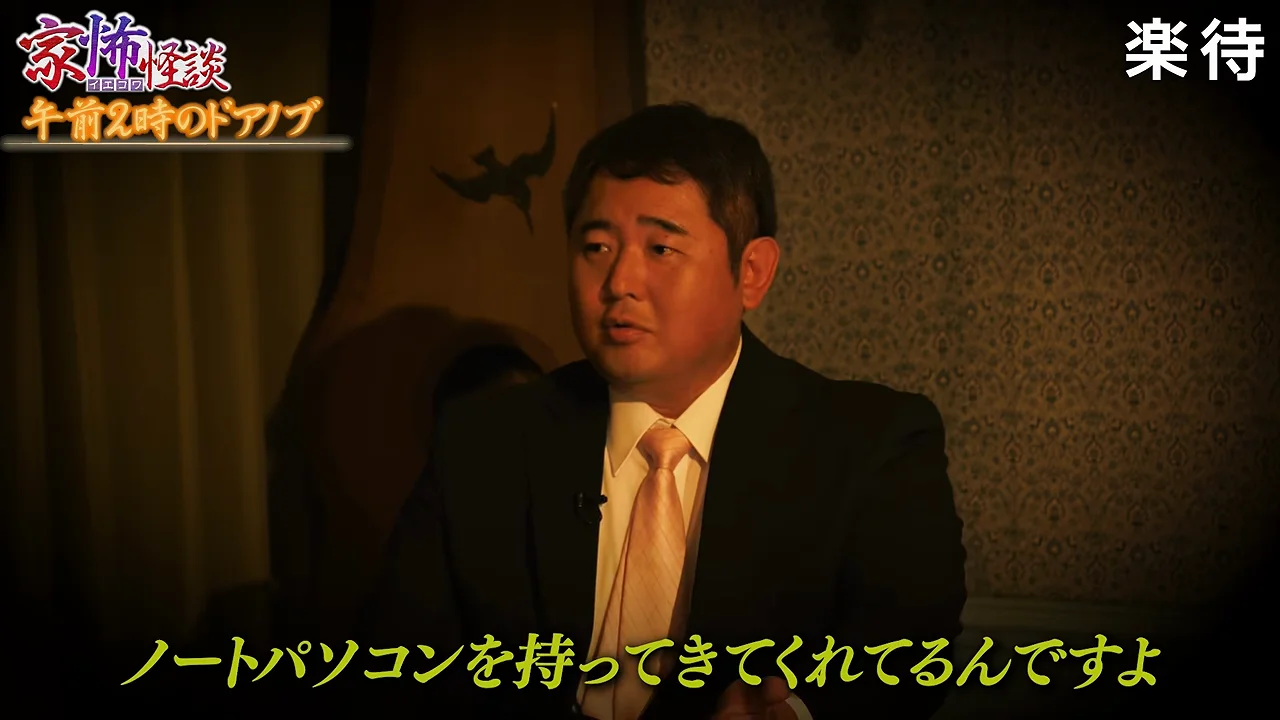 監視カメラに映っていたもの