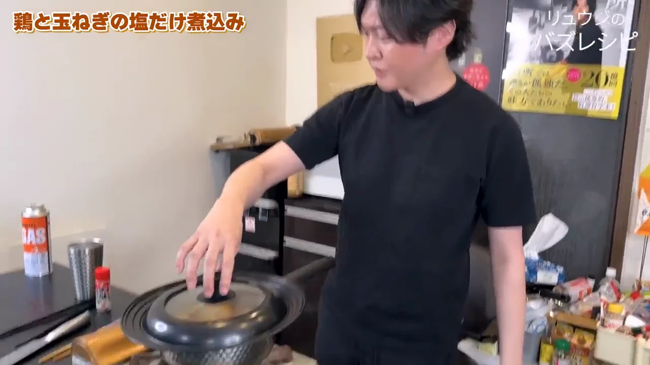 煮込みの試食と、リュウジの判定