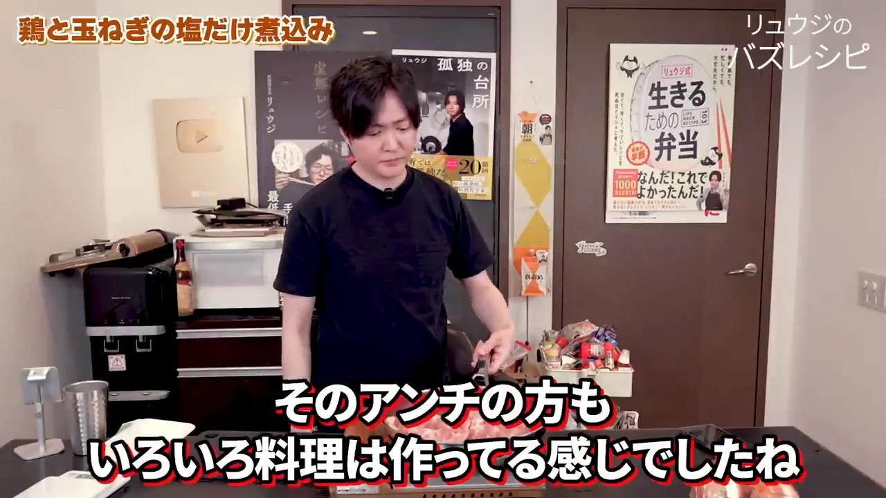 相手の人物像と「料理の経験値」