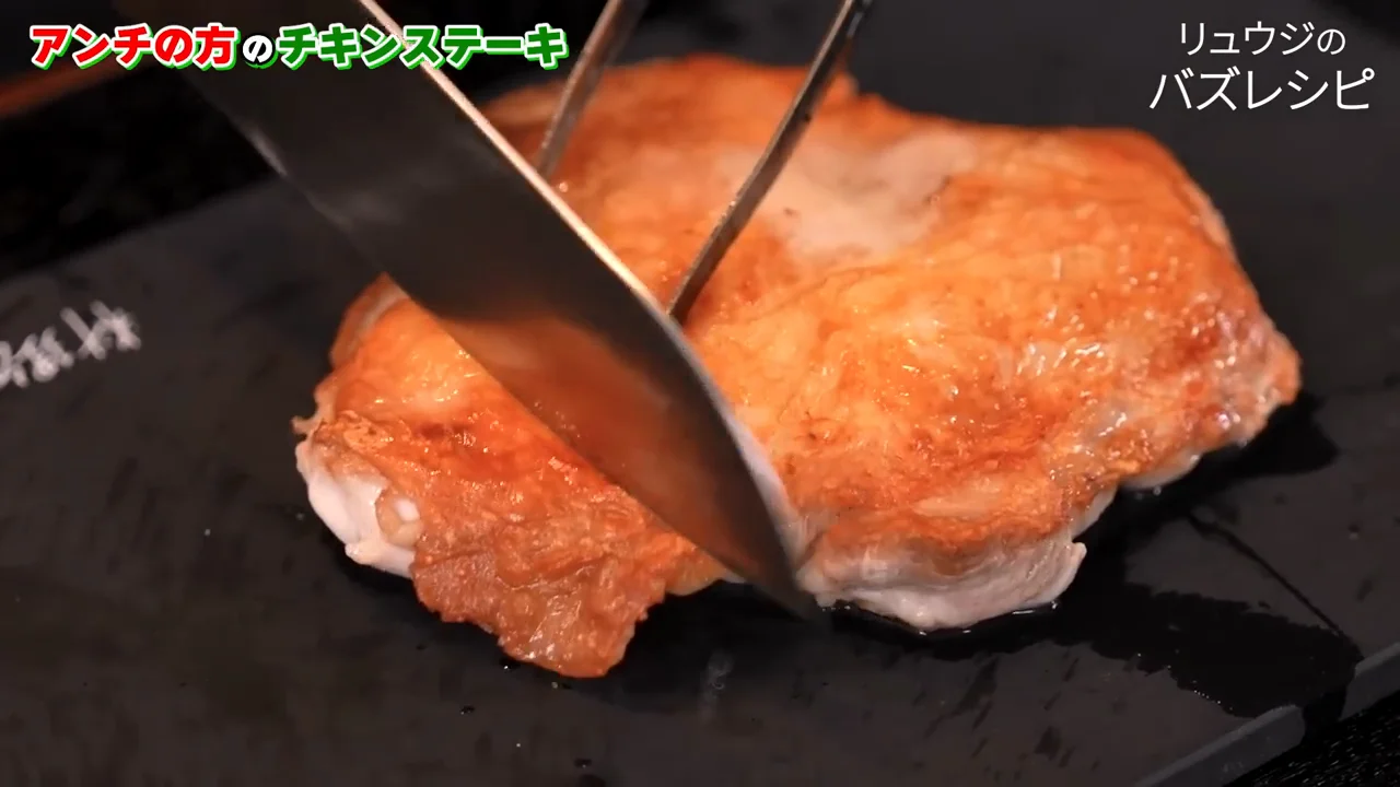 チキンステーキの試食