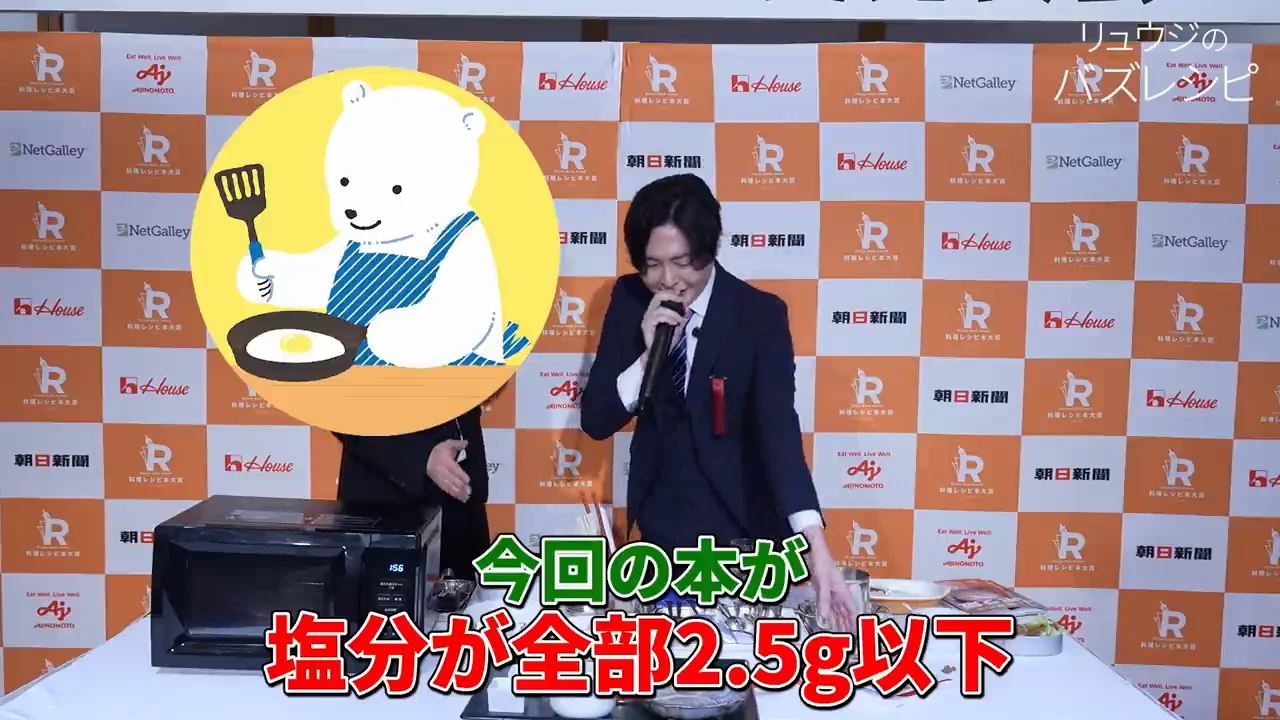 全レシピ塩分2.5g以下という制約