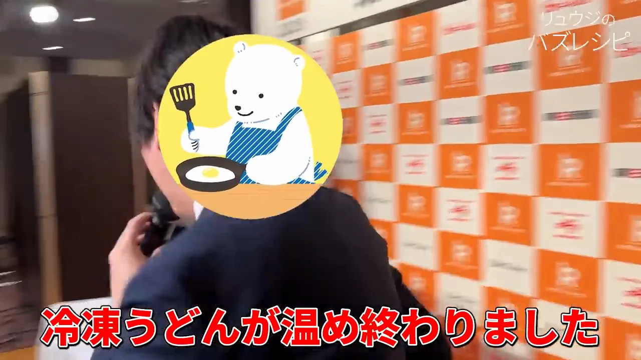 大葉のわさびバターうどん