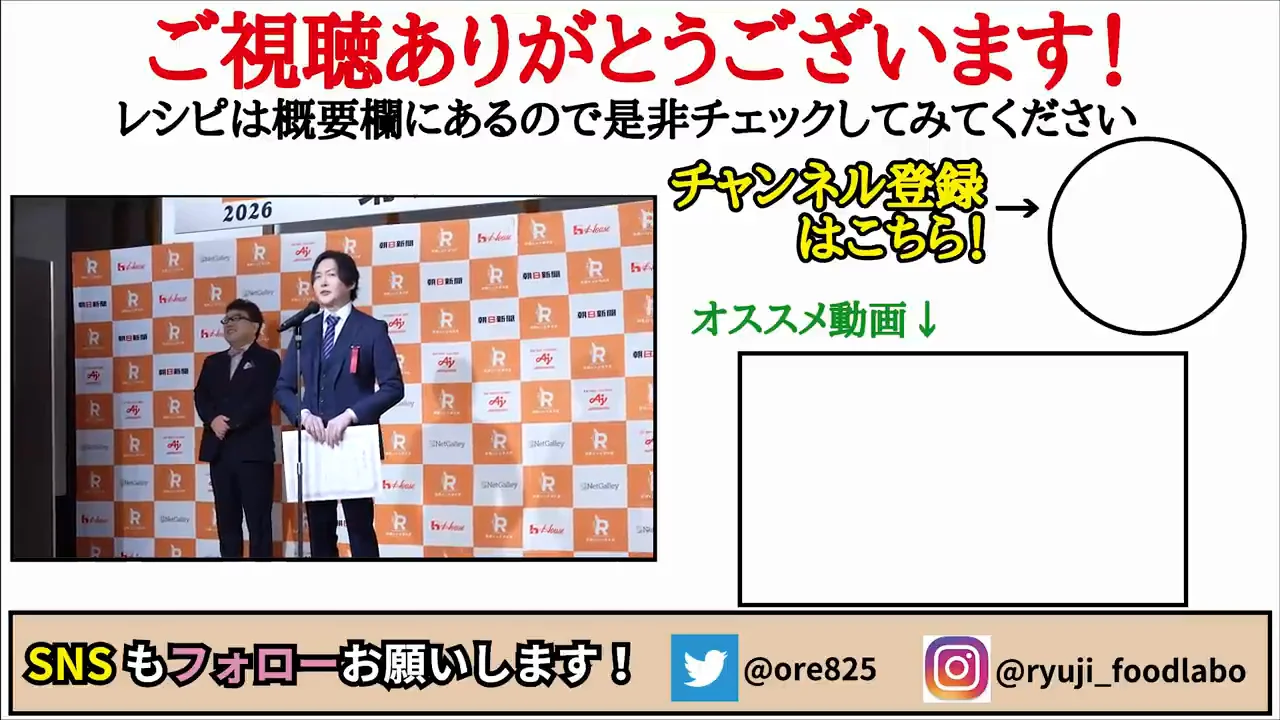 「炎上YouTuberではなく料理家」