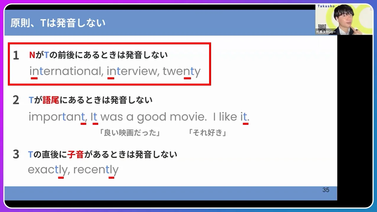 体験レッスン①：「インターナショナル」と喉発音