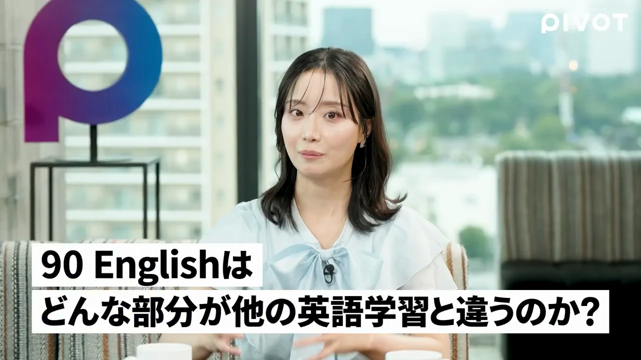「英語を英語で習わない」という設計
