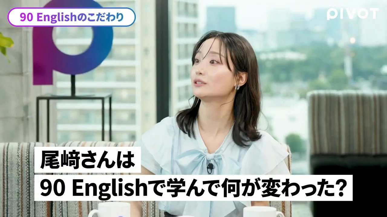 尾﨑さんの1年半：字幕なしで映画、Versant 18点アップ