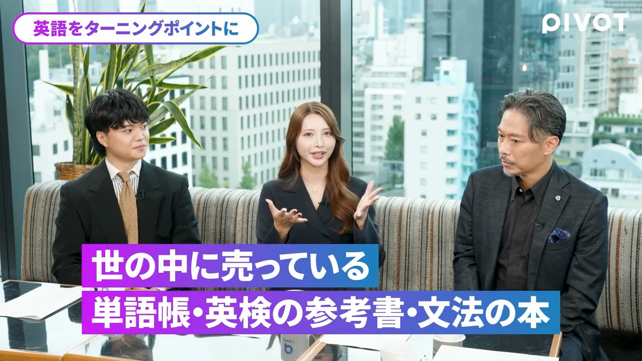 単語帳から始めるのは「危ない」