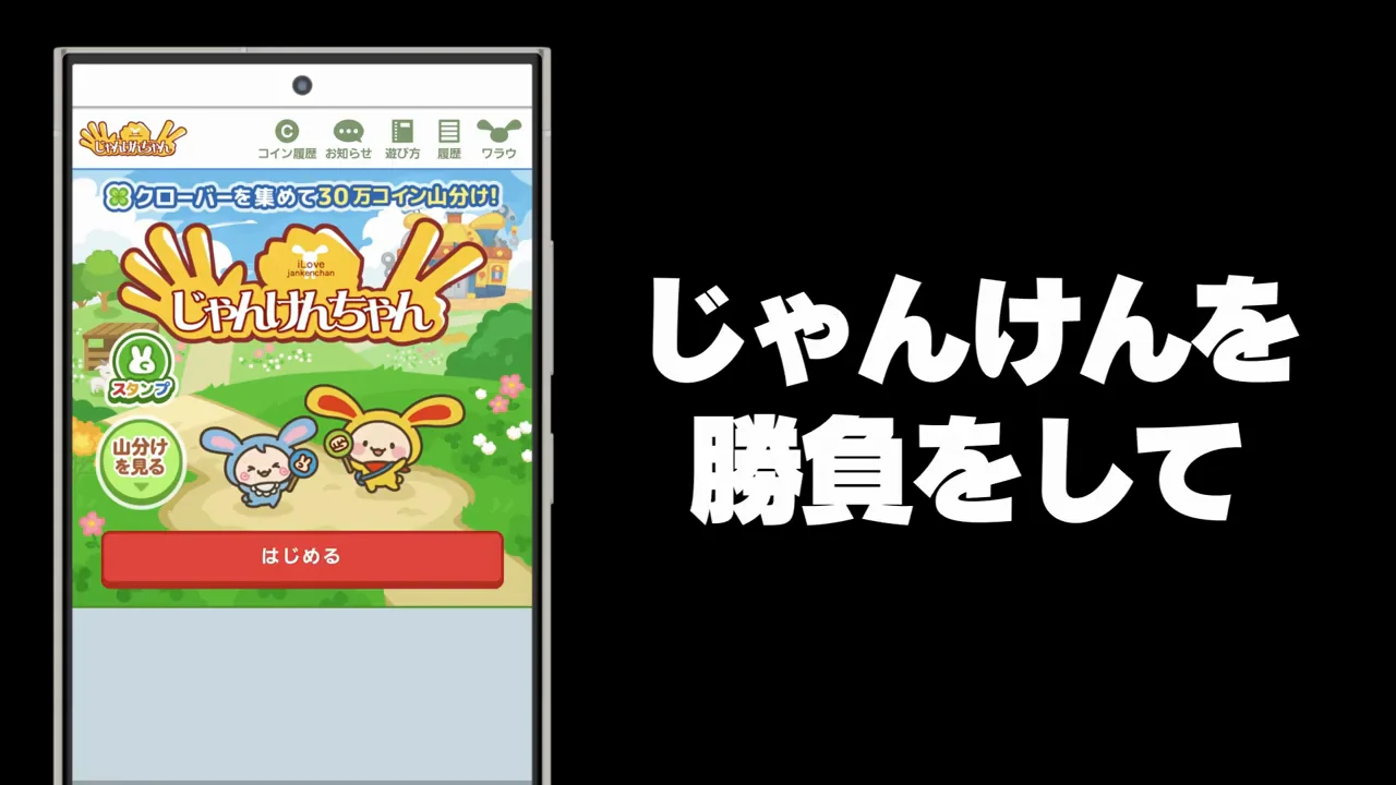 ミッション7〜9:ゲームと記事のスタンプ