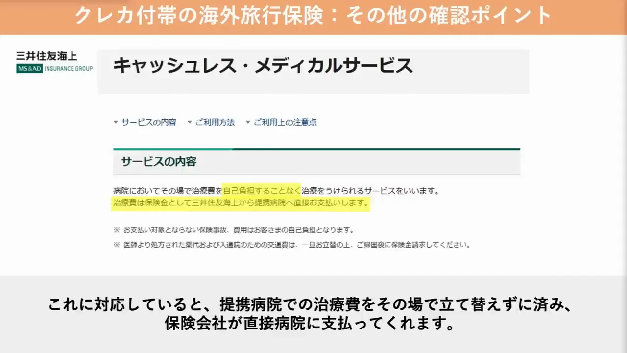 その他の確認ポイント