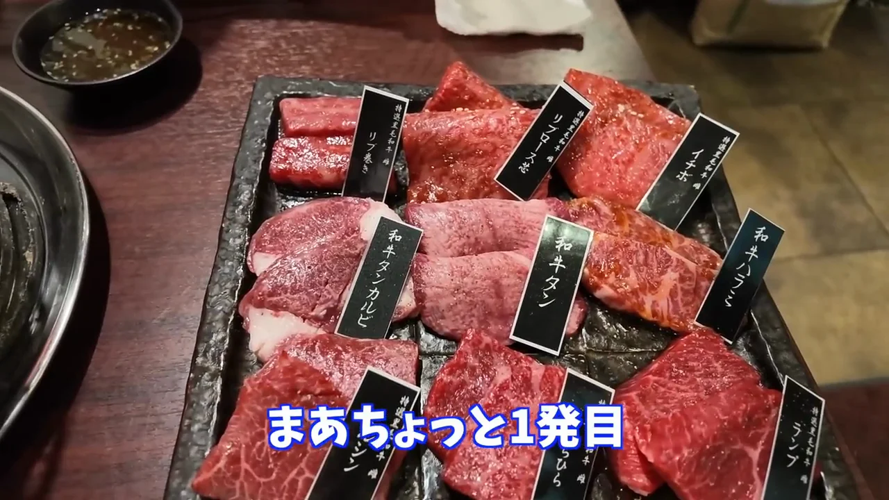 実食:レアで食べる赤身と、一番気に入ったイチボ
