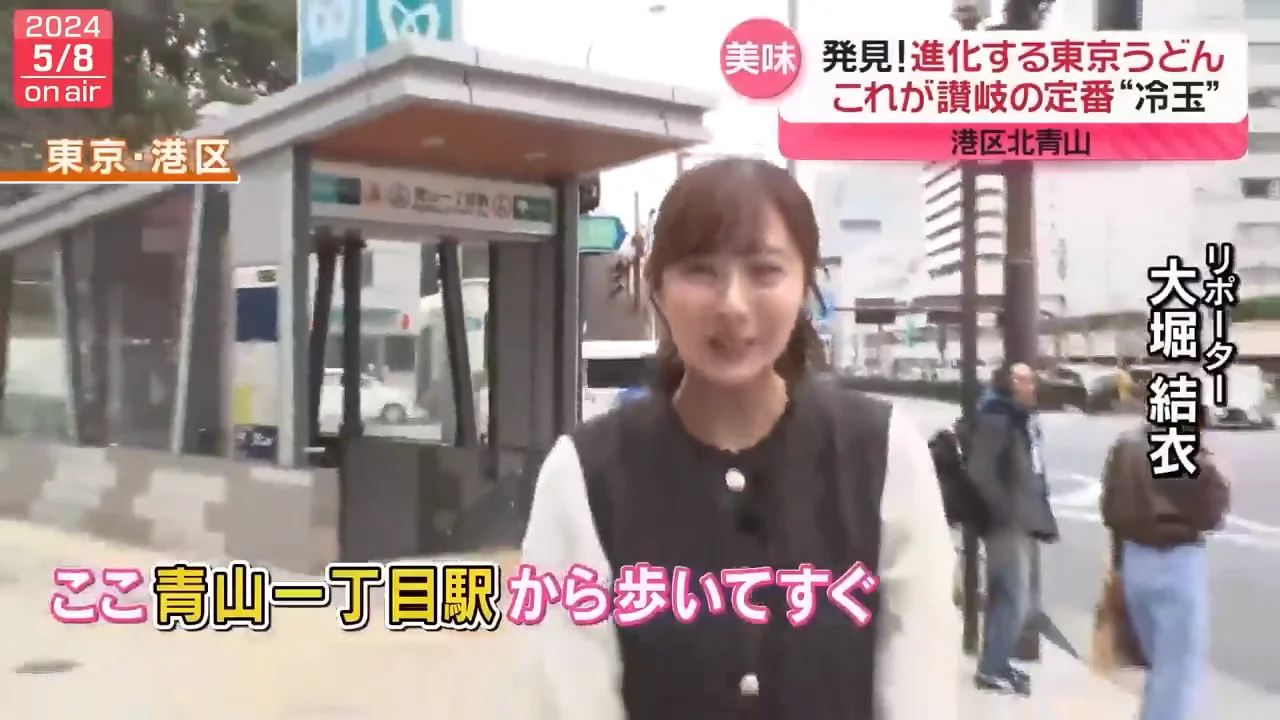 青山一丁目：讃岐の王道店が出す「ホルうどん」