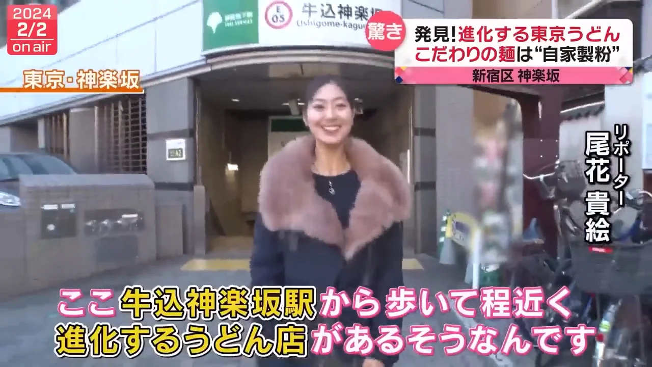 神楽坂：そば店の自家製粉うどんと、レアに仕上げる牡蠣うどん