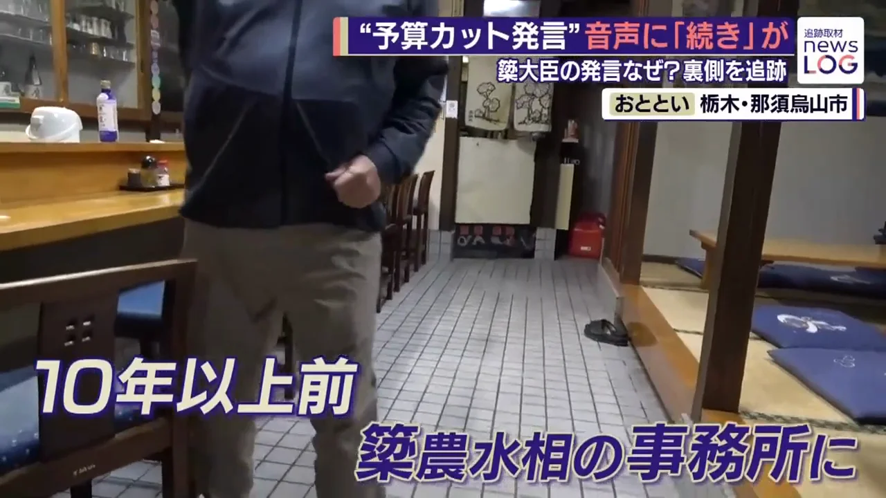 問題の発言と大臣の釈明