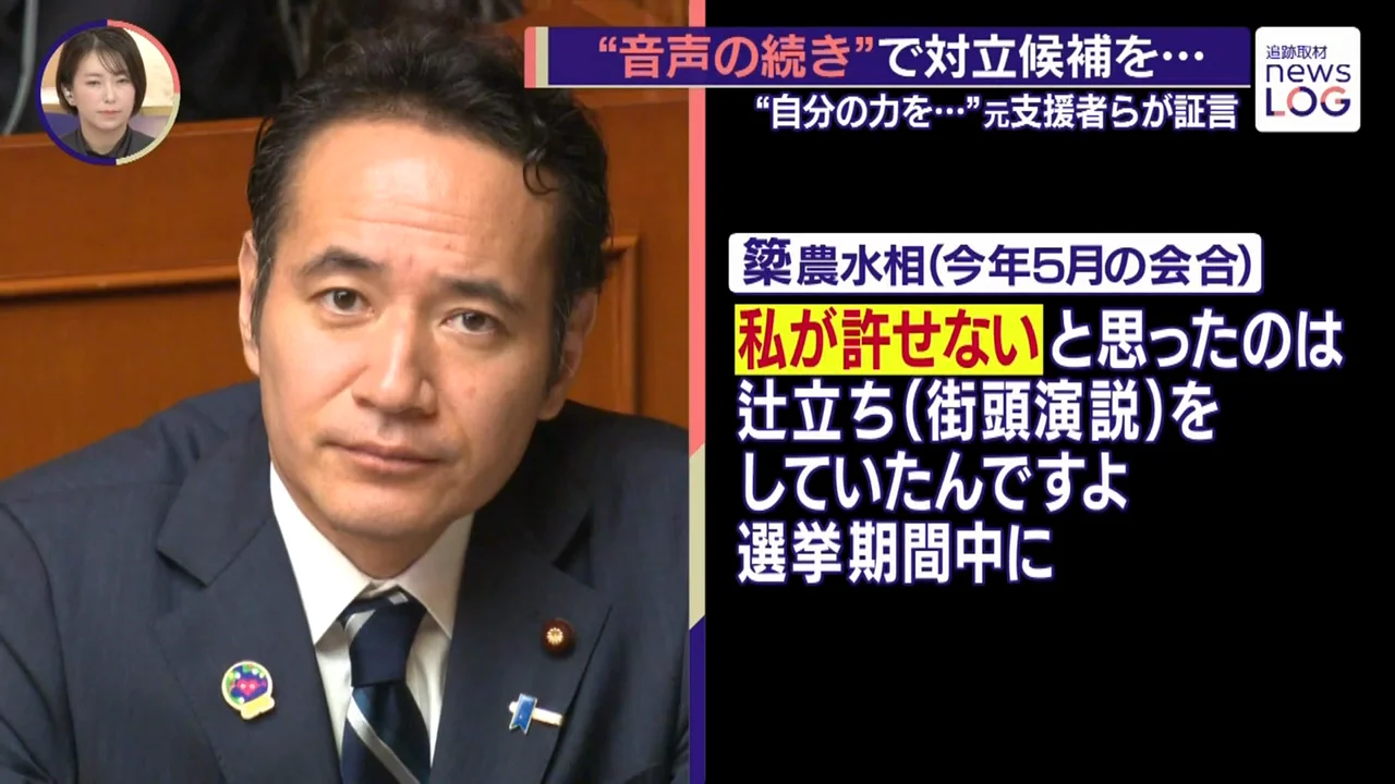音声の「続き」にあったもの
