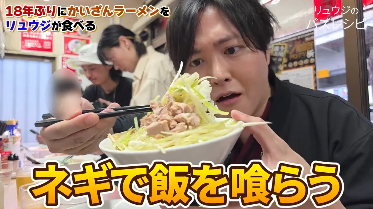 ネギ丼の食べ方
