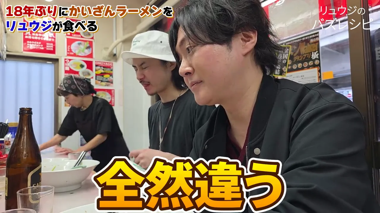 他店との比較と、記憶とのずれ