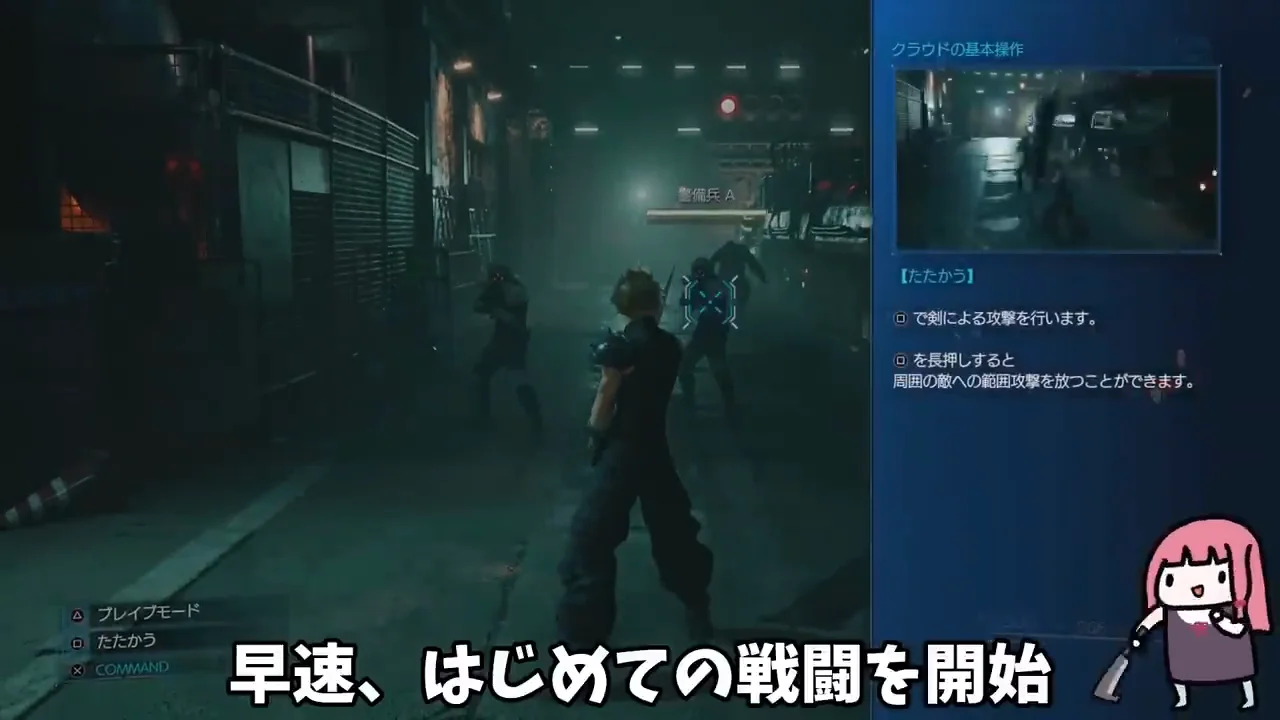 戦闘システムの基本とガードスコーピオン