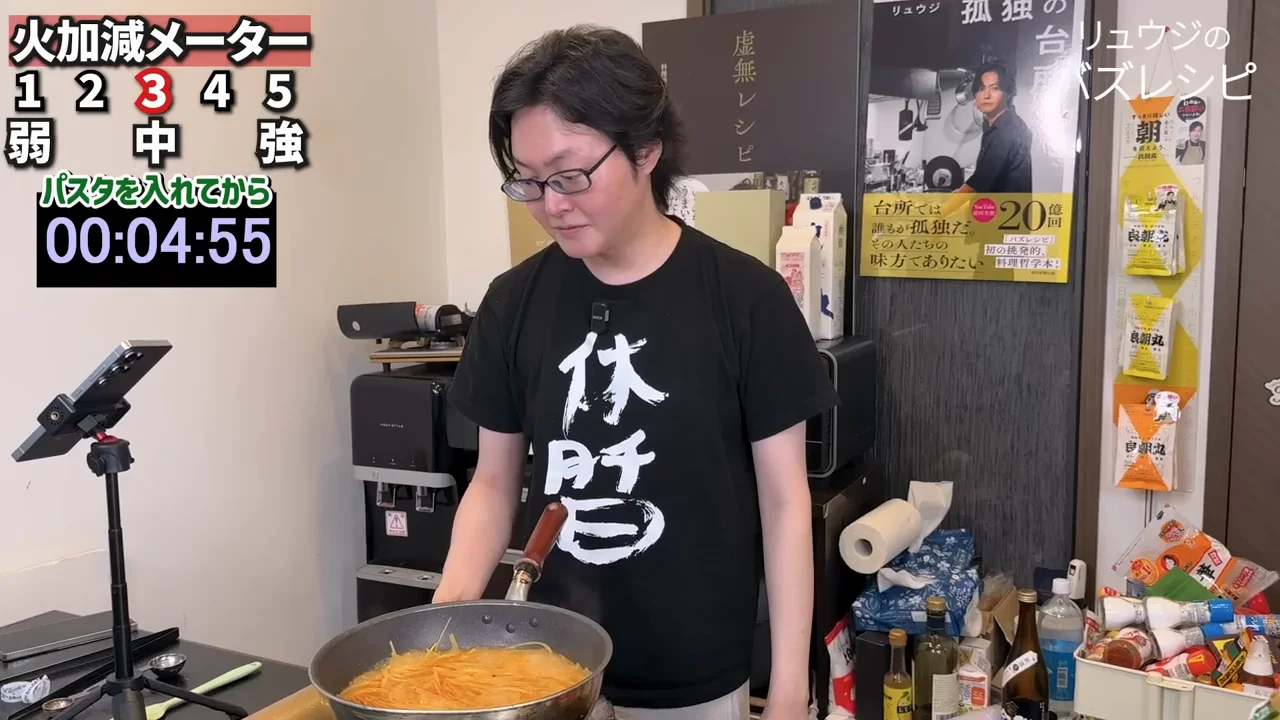 タイマーより麺の硬さで判断する