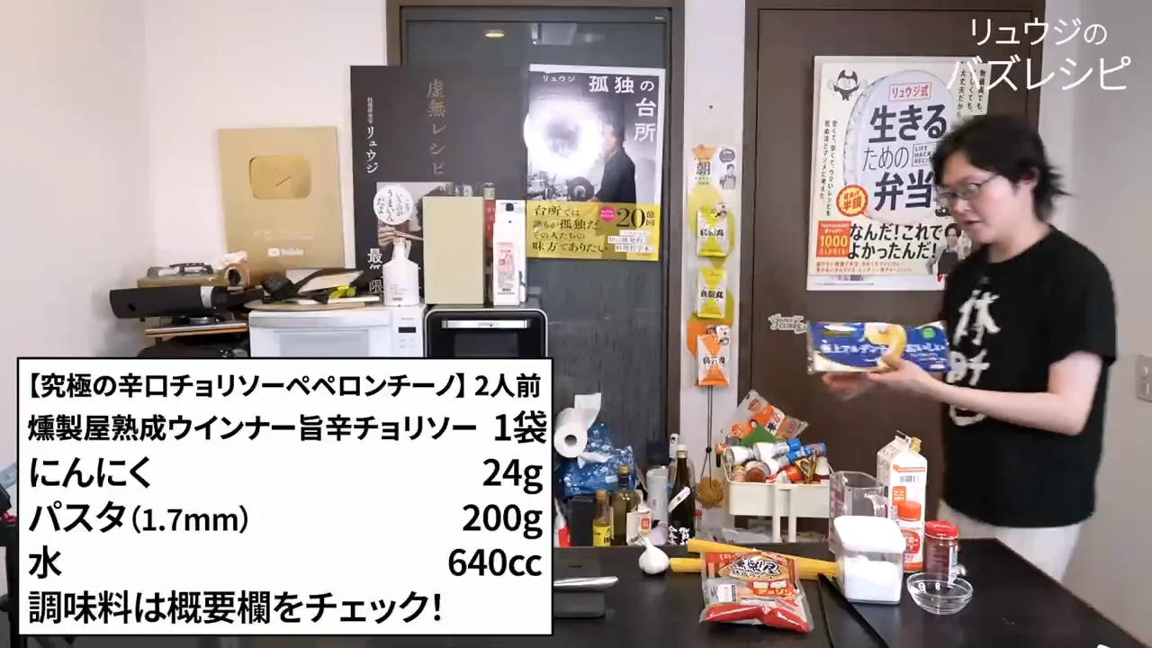 材料：1.7mmのパスタ、多めのニンニク、鷹の爪の代わりに豆板醤