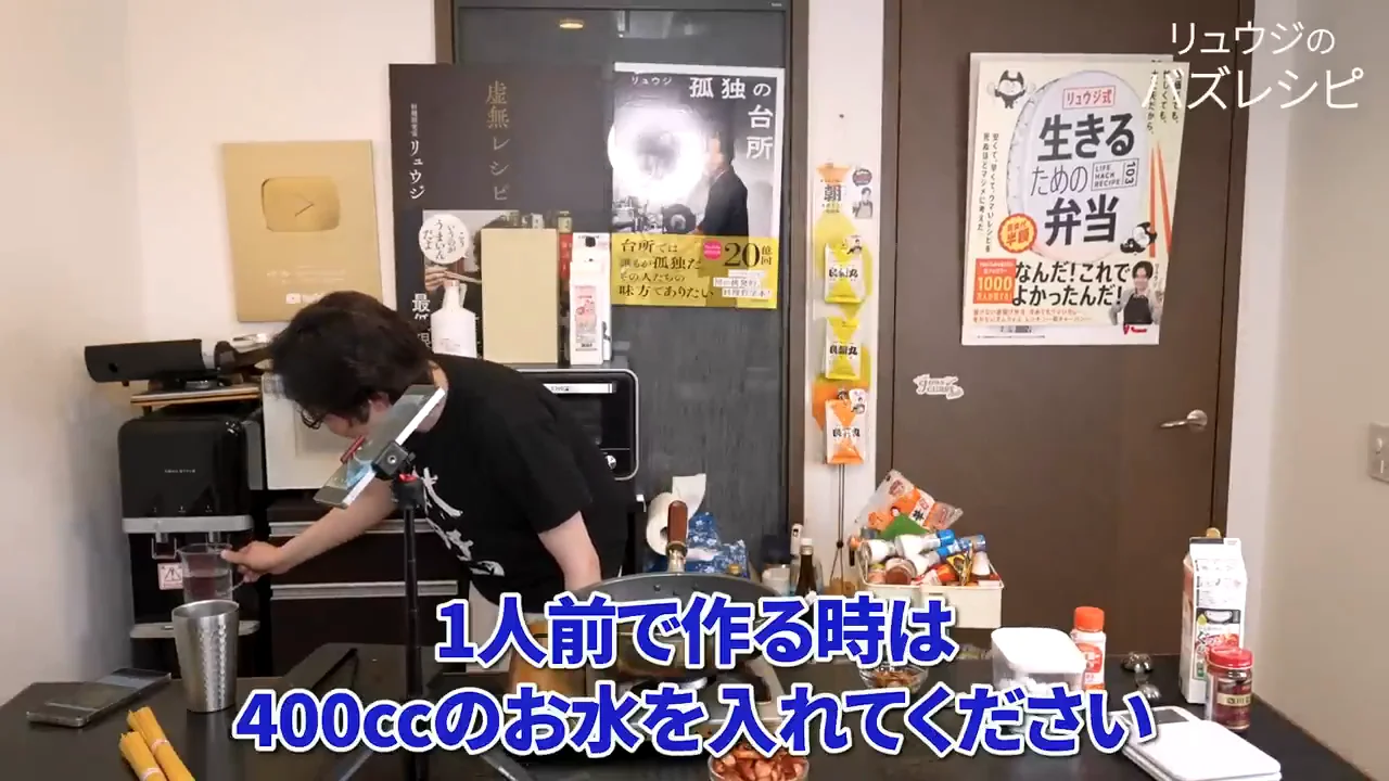 水を先に入れてしまった失敗と、そのリカバリー