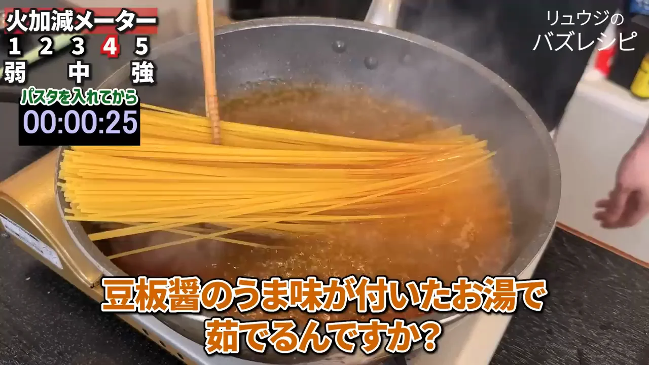 煮汁でパスタを茹でる理由