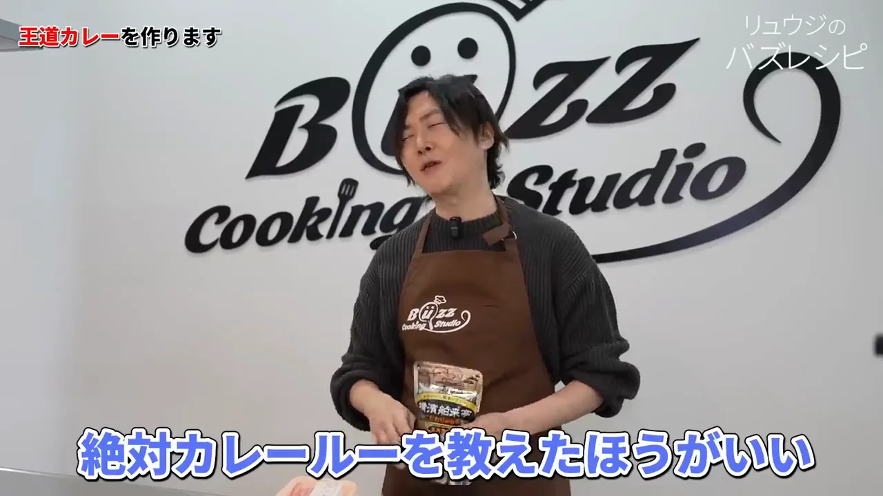 なぜ市販のルーを教えるのか