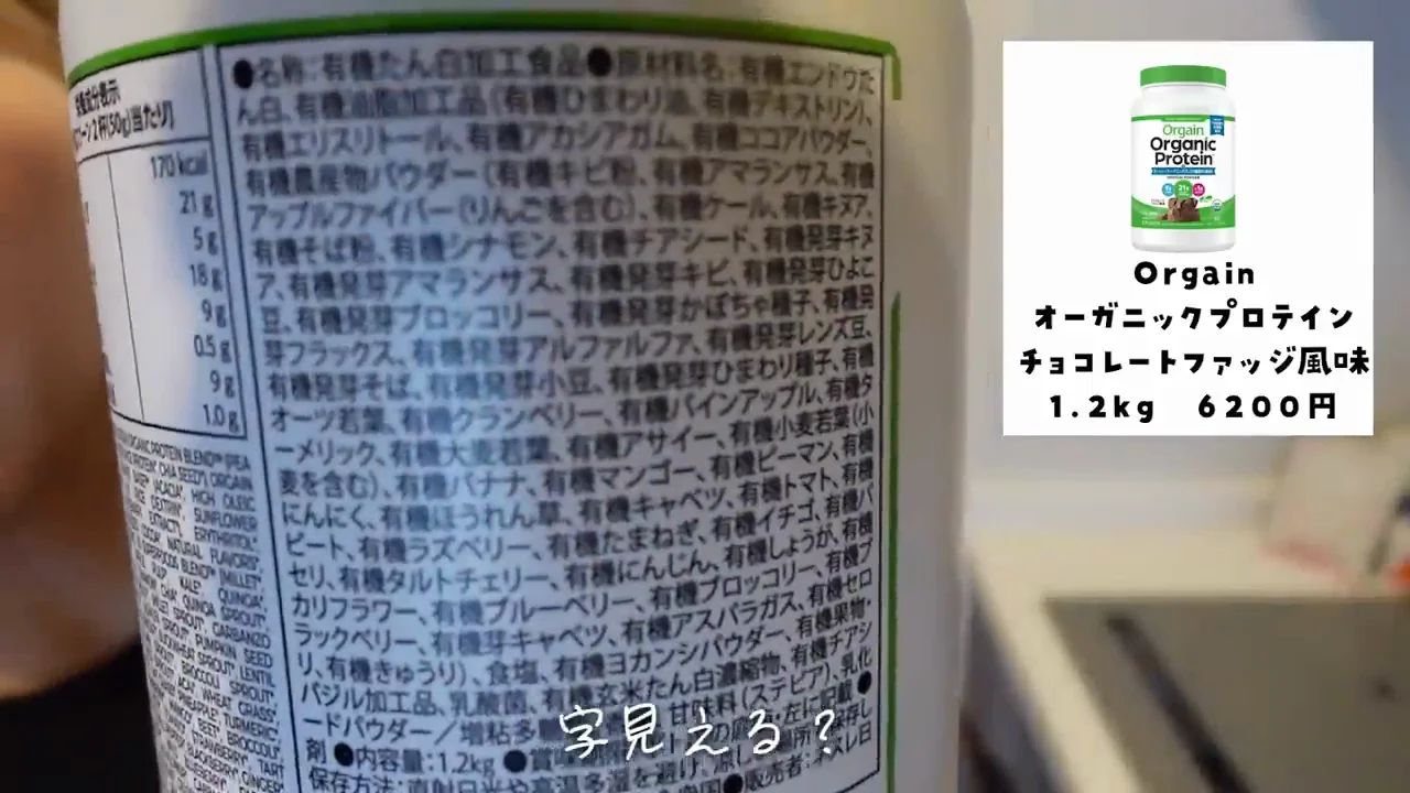 乳製品が合わない人向けのオーガニックプロテイン