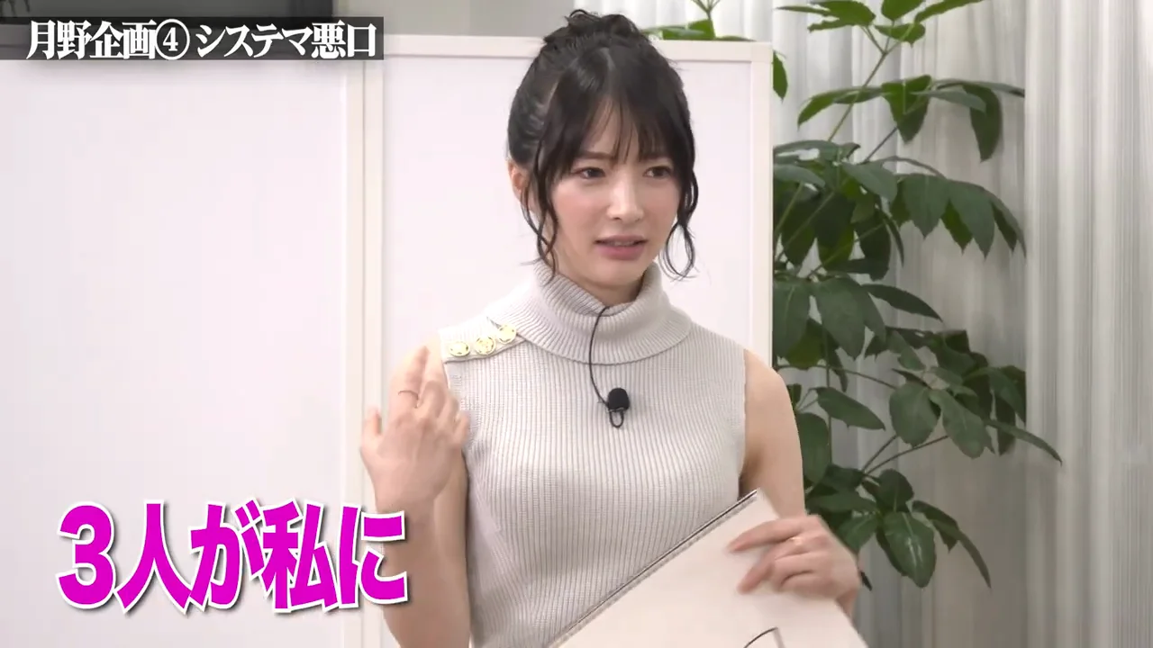 4つ目:システマ悪口は中嶋が返り討ちに
