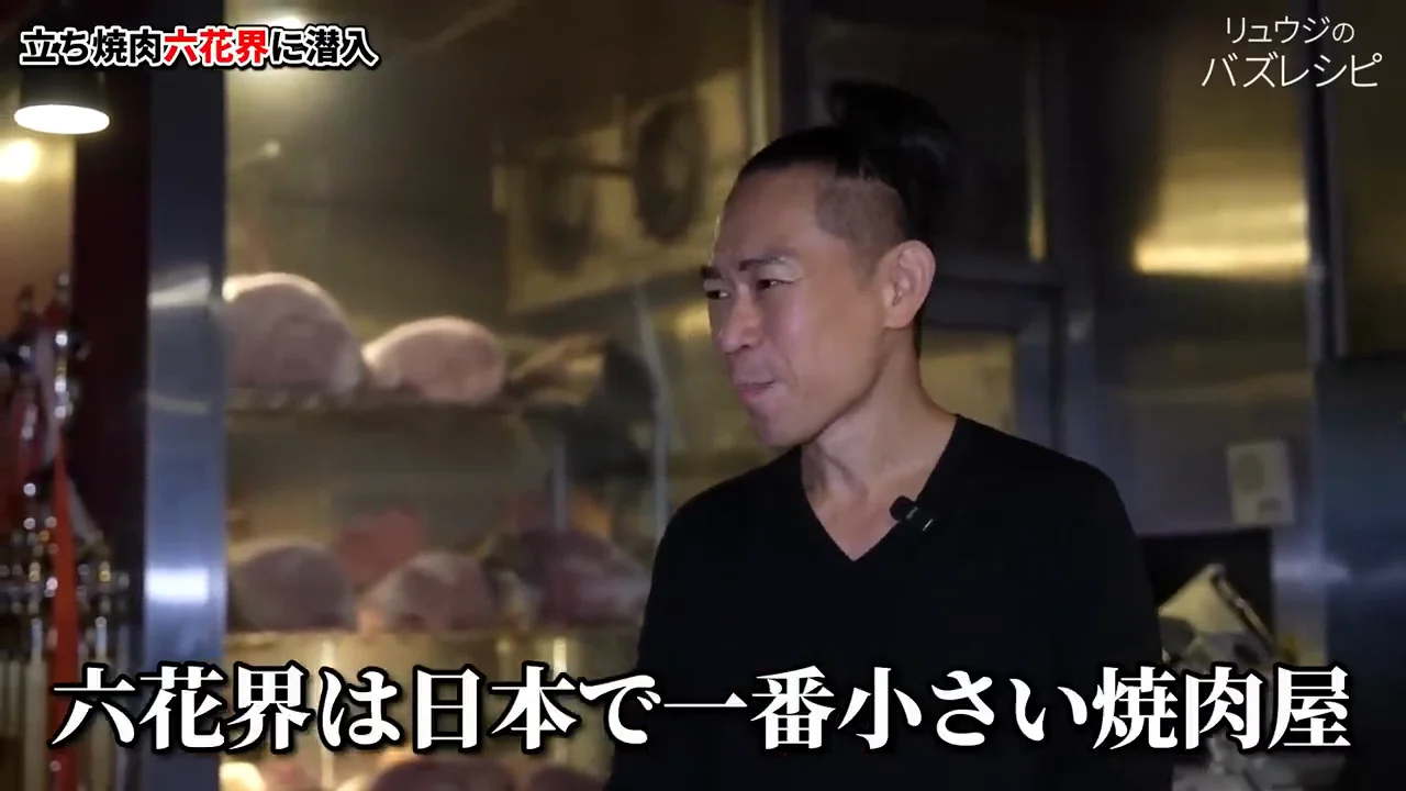 クロッサムで使わない肉が六花界に回る
