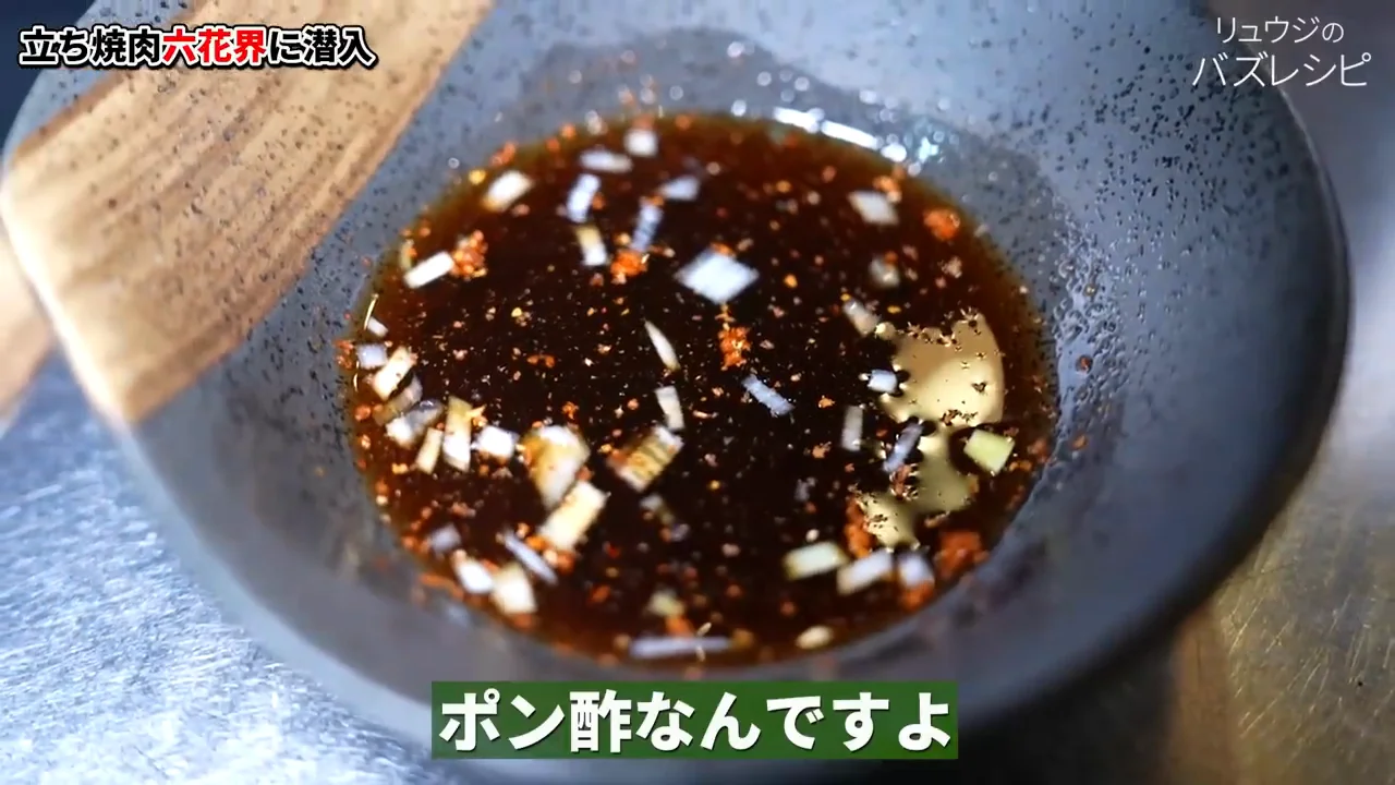 ニンニクを使わないポン酢