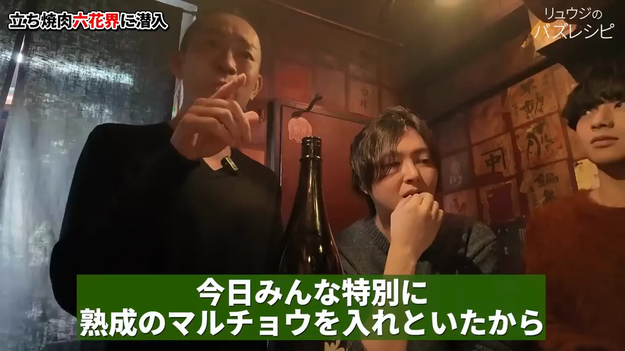 発酵させた丸腸と、ホルモンへの思い