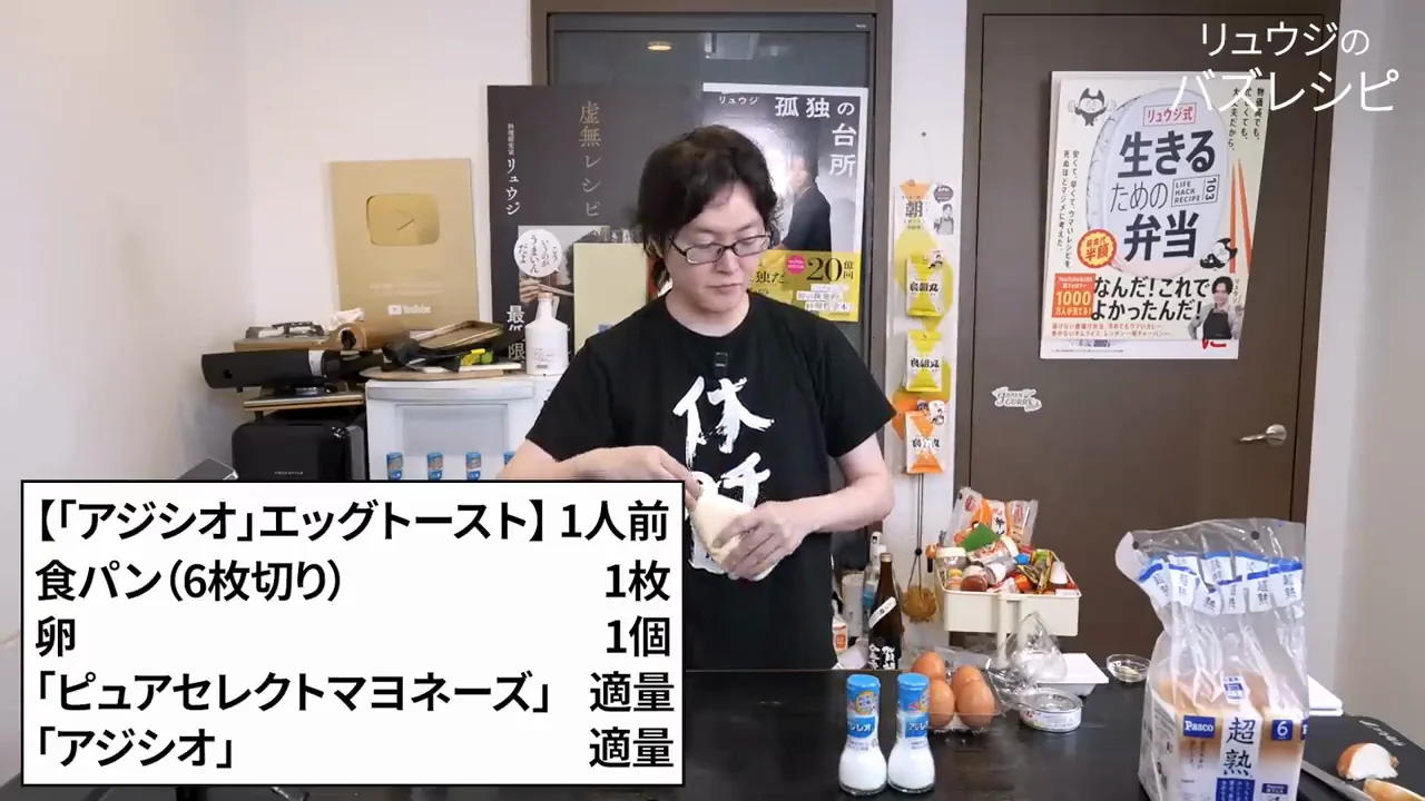 1品目：アジシオエッグトースト