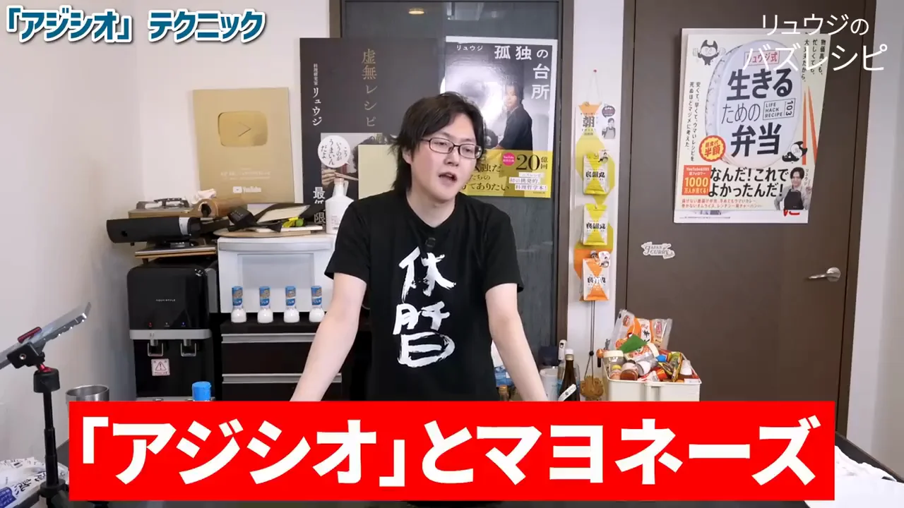 焼いている間の話：アジシオとマヨネーズのテクニック