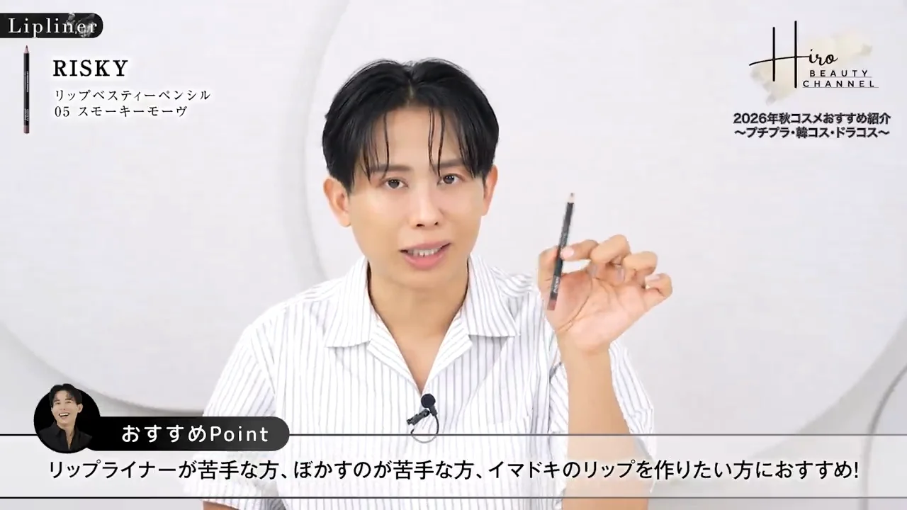 「一生使うかもしれない」：メイベリン シャインビースト 11