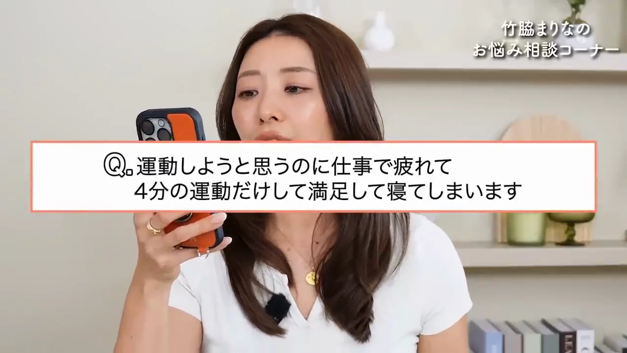 4分の運動で満足してしまう人へ：時間はそのままで負荷を上げる